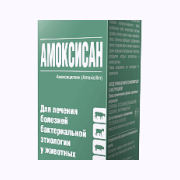 Амоксисан, 10 мл