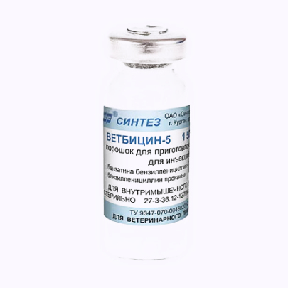 Ветбицин-5 1200+300 т.ед.