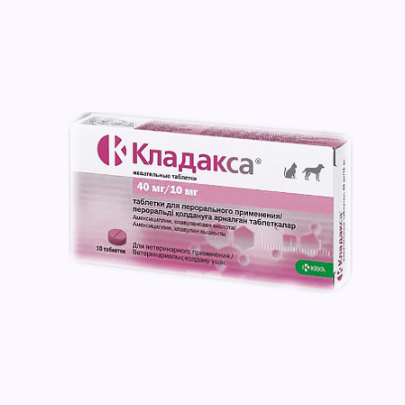 Кладакса жевательные таблетки 40мг/10мг №10