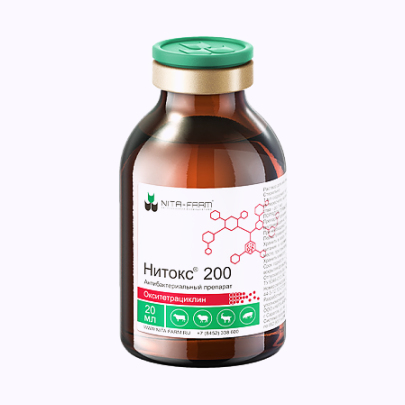 Нитокс-200 20 мл