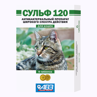 Сульф 120 для кошек