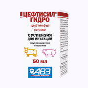 Цефтисил гидро суспен. 5% для ин.50 мл