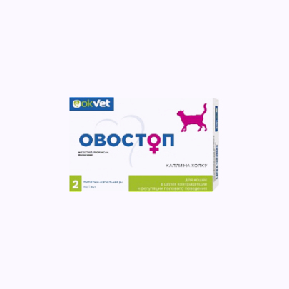 Овостоп для кошек