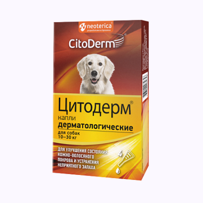 Капли Цитодерм дерматолог для собак 10-30 кг /D102/