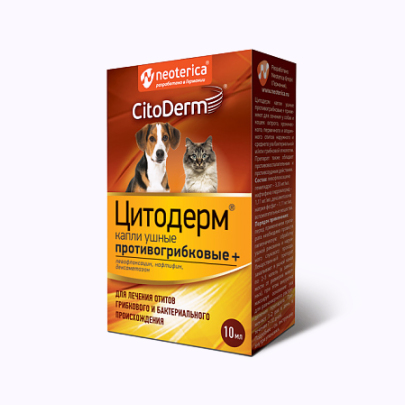Капли Цитодерм ушные противогрибковые+ /D114/